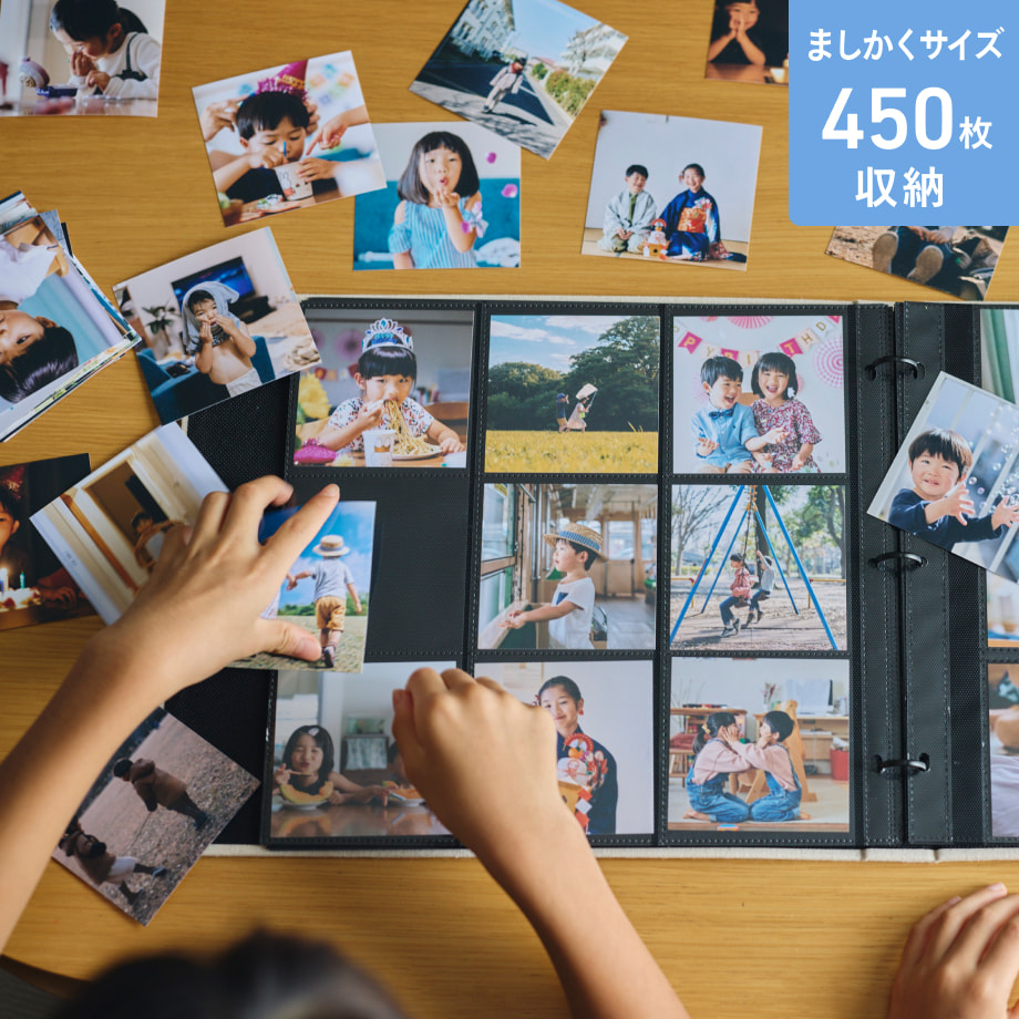 ましかくアルバム (450枚収納)｜写真の整理・収納はしまうまプリントで