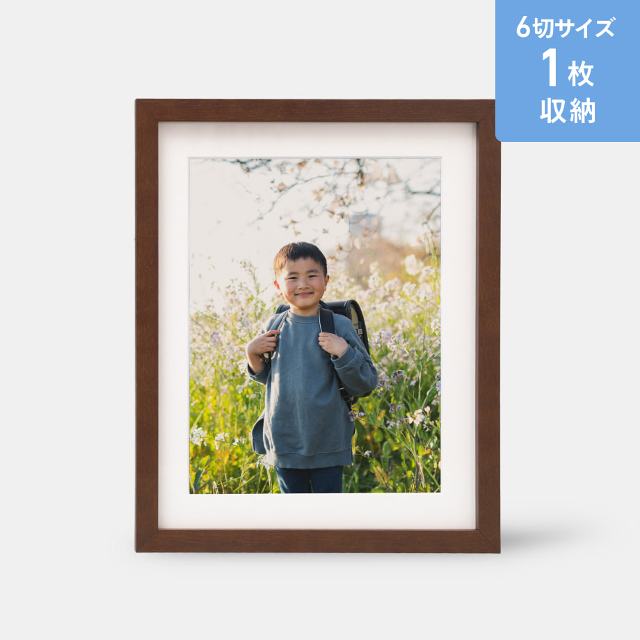 お部屋を飾る】温かみのある天然木製額縁(6切)｜写真の整理・収納は