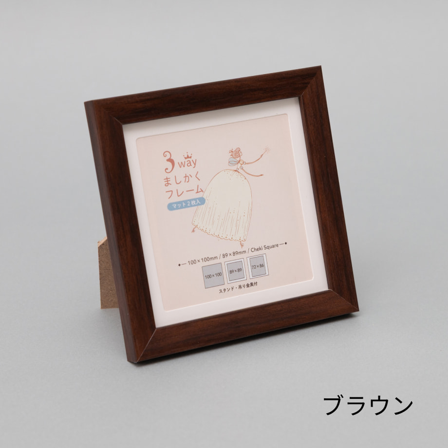 テレビCM登場商品】3wayましかくフレーム｜写真の整理・収納はしまうま