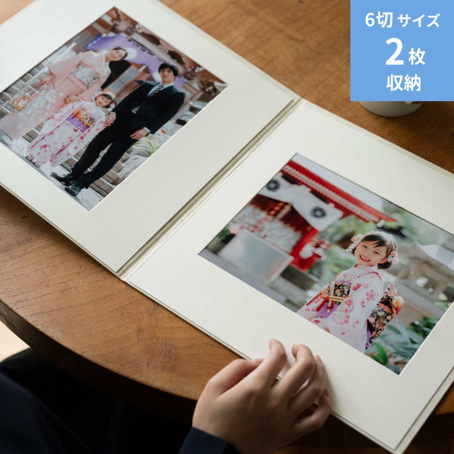 6切サイズ】スクウェア写真台紙 6切サイズ2面｜写真の整理・収納は
