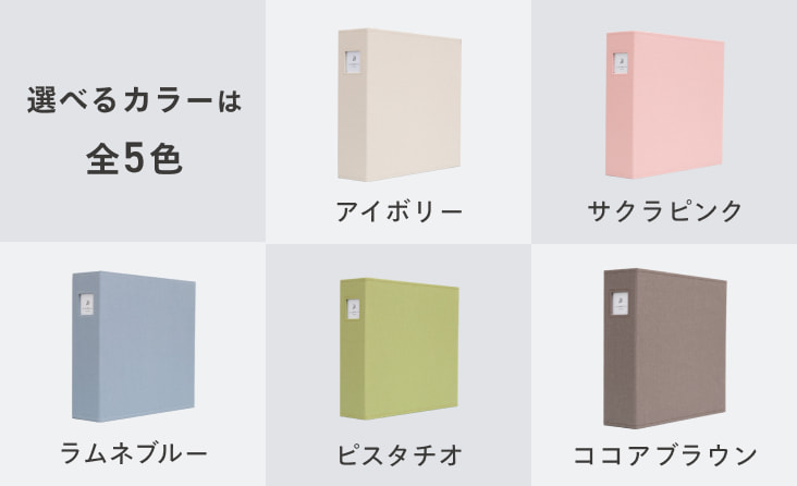 Newカラー】たっぷり収納アルバム(1200枚収納)｜写真の整理