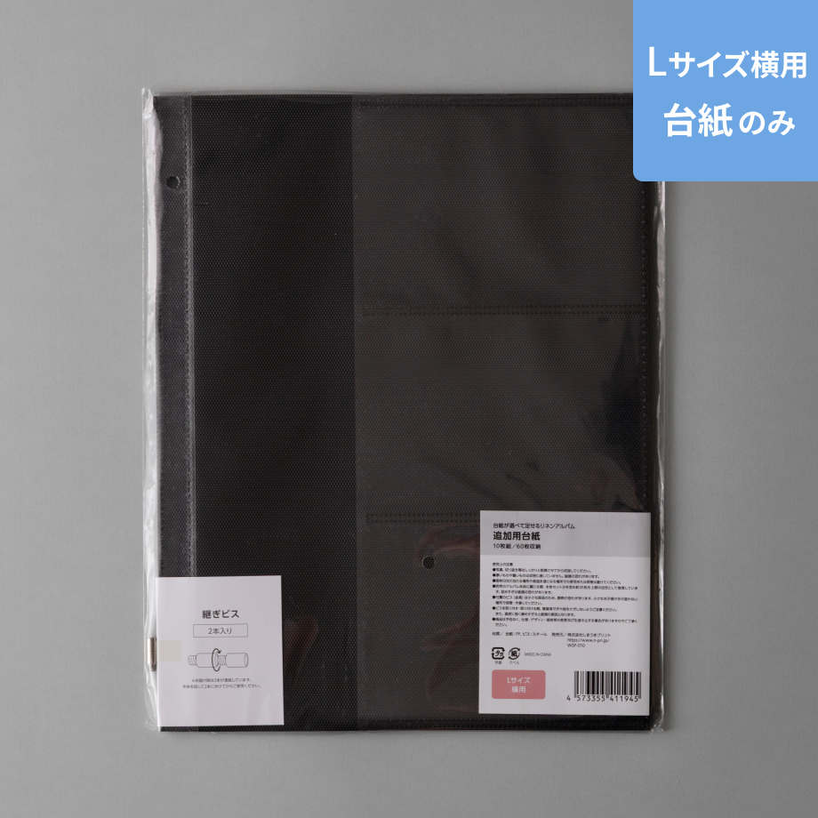 アルバム｜写真の整理・収納はしまうまプリントで