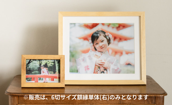 お部屋を飾る】温かみのある天然木製額縁(6切)｜写真の整理・収納は