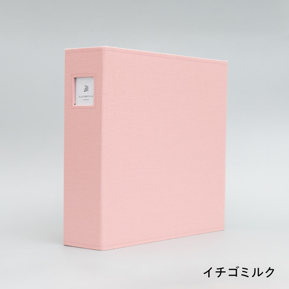 たっぷり収納アルバム(1,200枚収納) しまうまプリント たっぷり収納アルバム(1,200枚収納)｜写真の整理・収納は