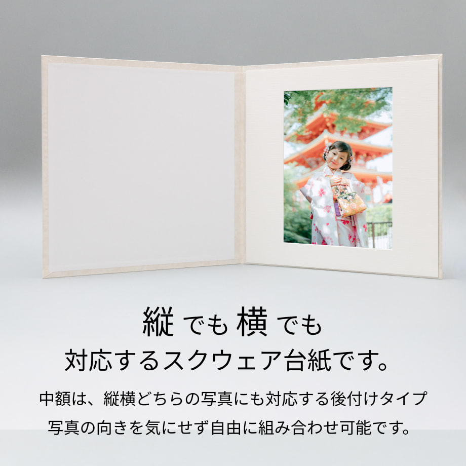 6切サイズ】スクウェア写真台紙 6切サイズ1面｜写真の整理・収納は