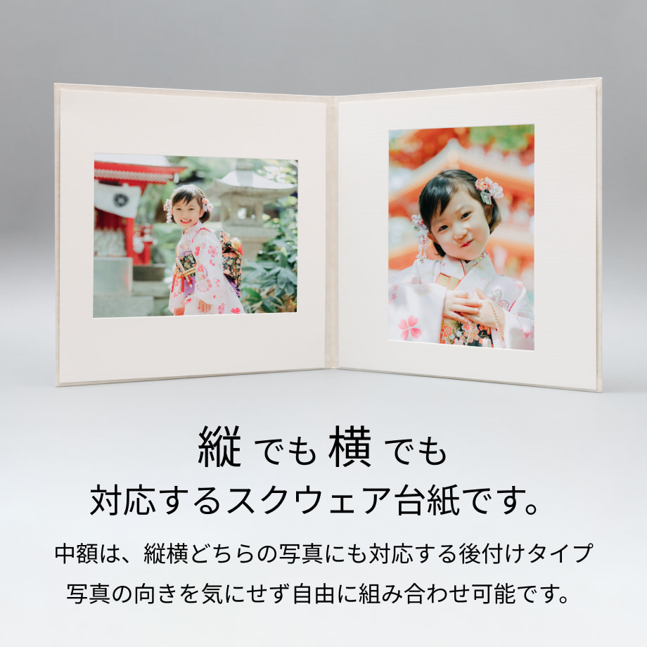 6切サイズ】スクウェア写真台紙 6切サイズ2面｜写真の整理・収納は