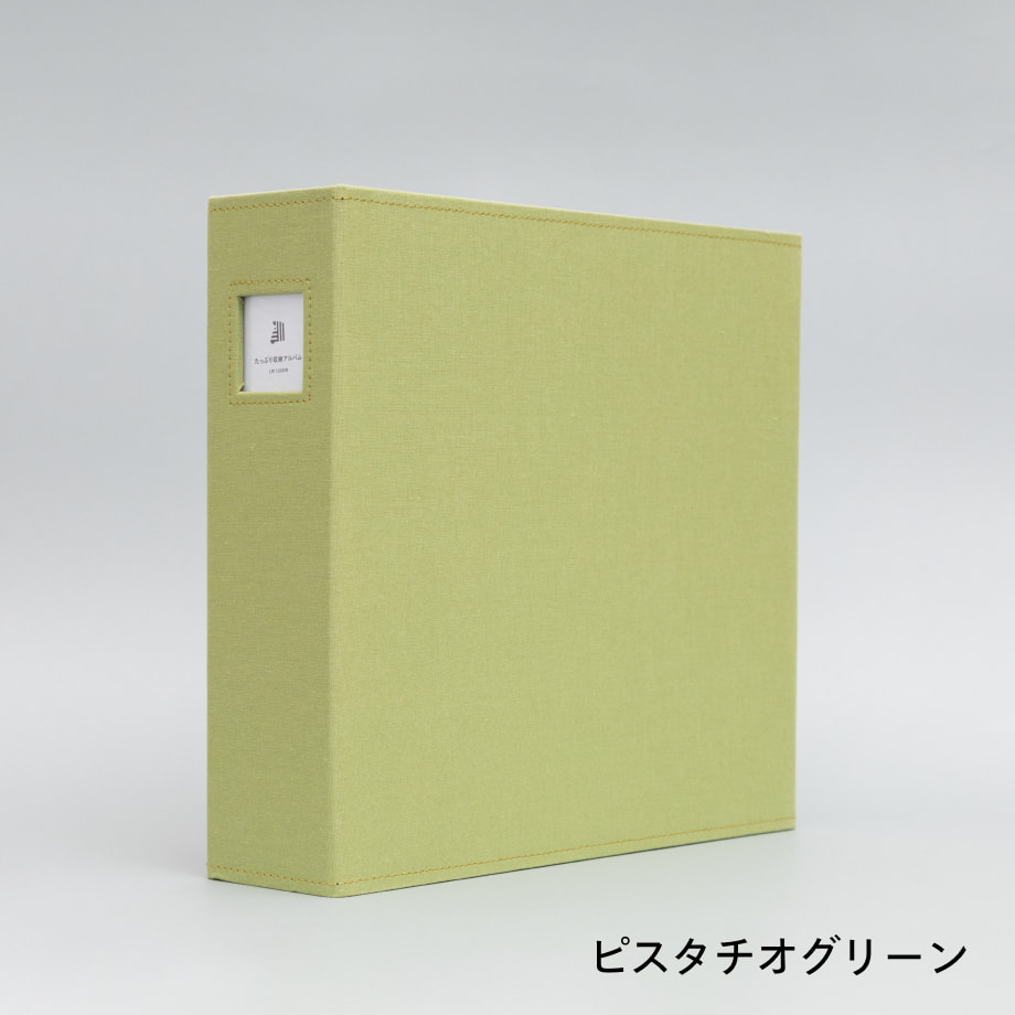 たっぷり収納アルバム(1,200枚収納) しまうまプリント たっぷり収納アルバム(1,200枚収納)｜写真の整理・収納は