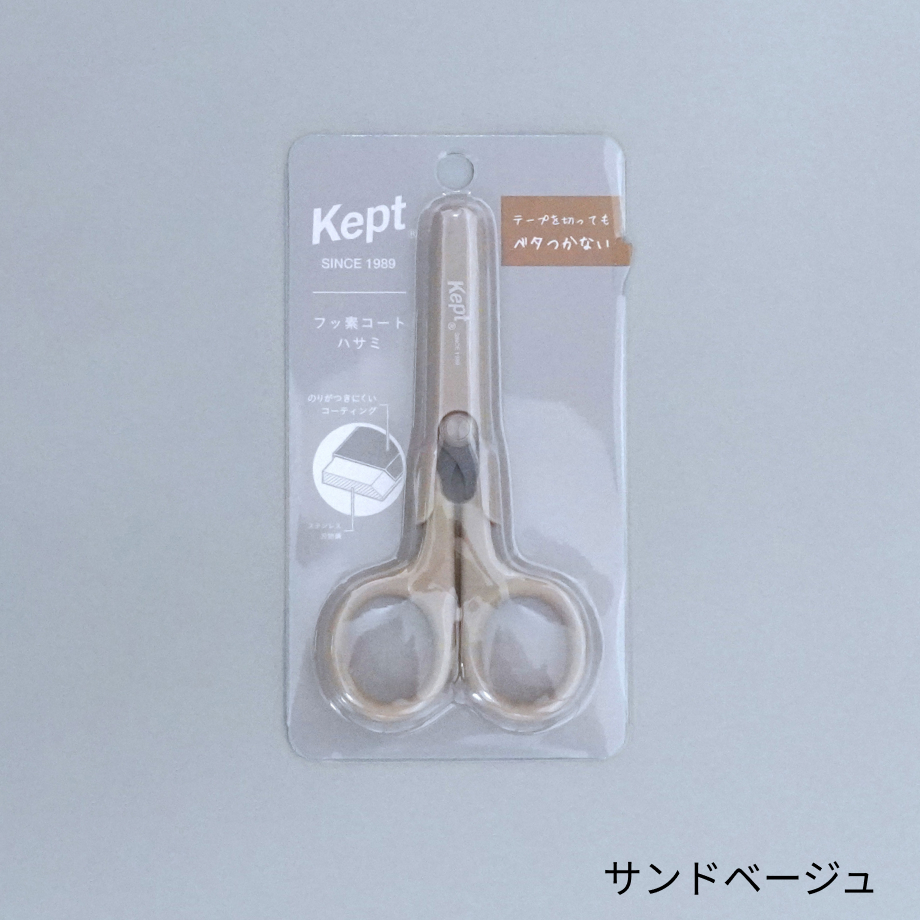 フッ素コートハサミ｜写真の整理・収納はしまうまプリントで