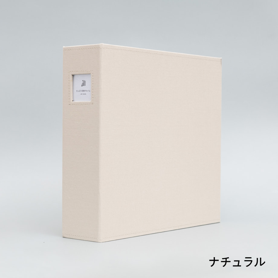 Newカラー】たっぷり収納アルバム(1200枚収納)｜写真の整理