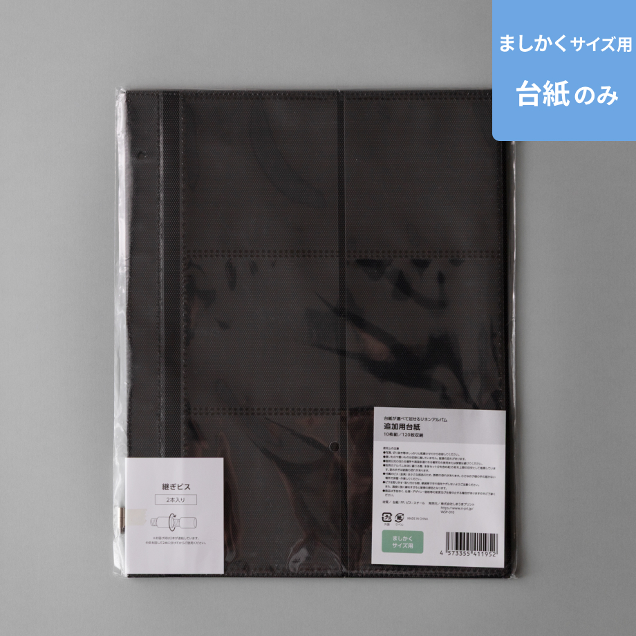 アルバム｜写真の整理・収納はしまうまプリントで