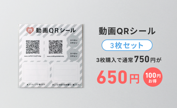 Maa✦QRコードシール付塩ビシート✦UVラミネート付✦60cm×60cm 塩ビシート | グランド印刷株式会社 シルク印刷特設サイト