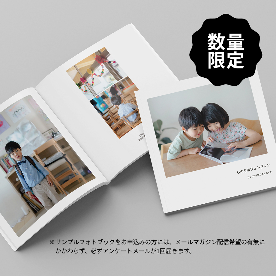 サンプルフォトブック｜写真の整理・収納はしまうまプリントで